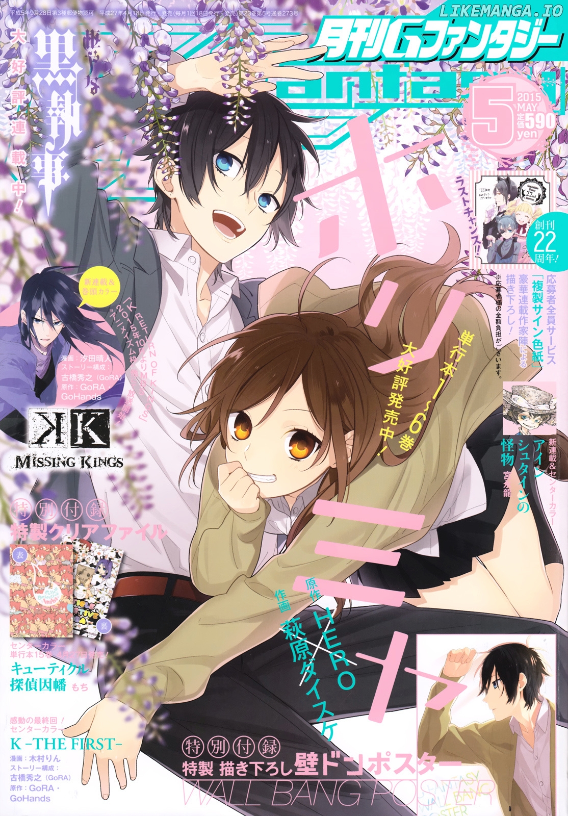 Horimiya, Chapter 50 image 01